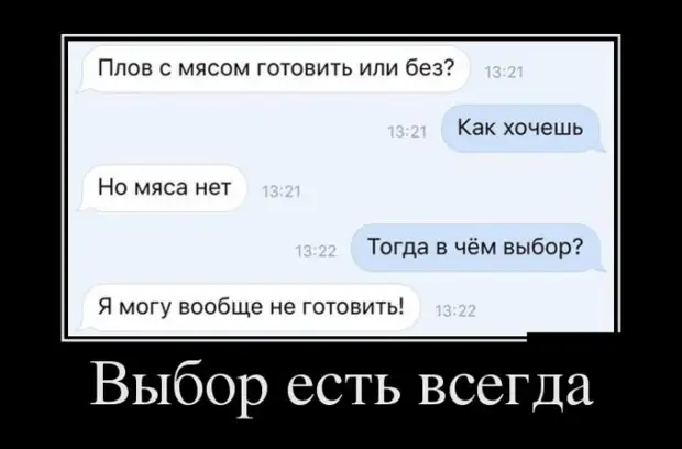 Всегда есть выбор картинки