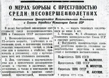 УК1935