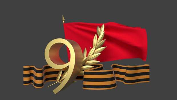 9 мая/ Фото pixabay.com