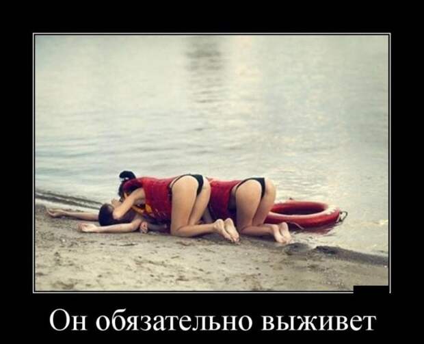 Демотиваторы на субботу (28 фото)