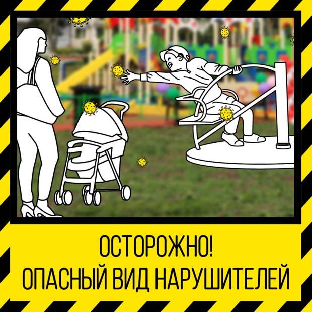В Москве во время карантина запрещены прогулки с детьми