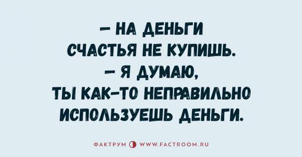 Крутая подборка анекдотов, чтением которой надо заняться прямо сейчас