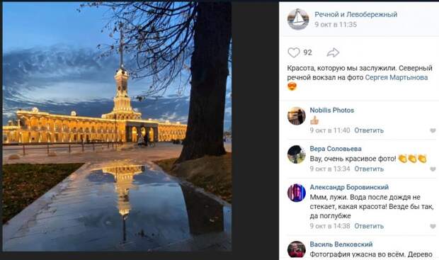Фото дня: светлые контуры Северного речного вокзала