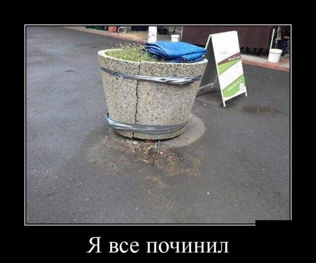 Демотиваторы (30 фото)