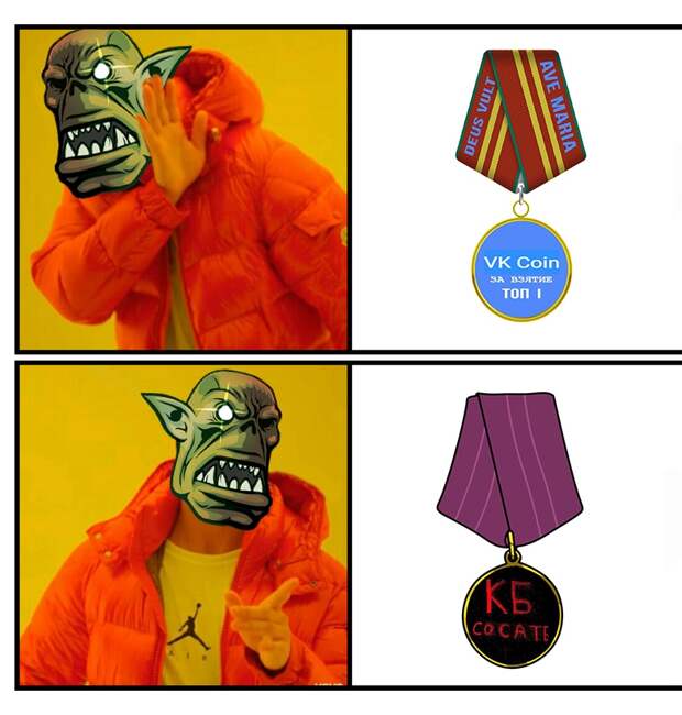 vk coin мемы vk coin мемы