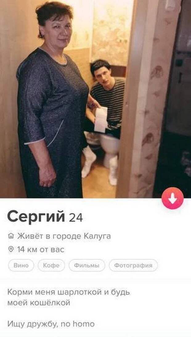 Анкеты из сайта знакомств, которые люди считают удачными