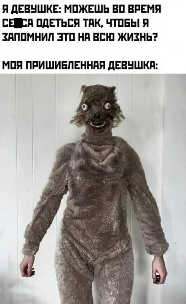 Приколы про отношения и девушек
