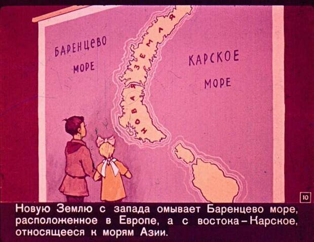 Географические загадки в ретро-диафильме СССР, география, диафильм, история