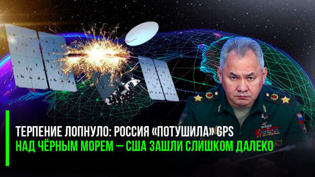 Наши «невовлечённые» заклятые друзья из Вашингтона вот-вот выхватят по полной программе – и пускай потом не говорят, что Путин и Шойгу их не предупреждали!