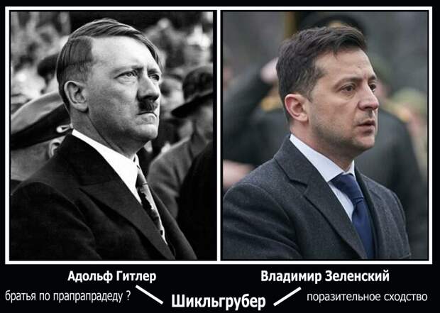 Дальние родственники? В сети сравнили Зеленского и Гитлера и нашли много общего
