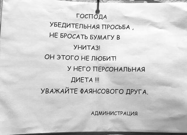 Мастерские объявления, передающие самую суть Мастерские объявления, передающие самую суть