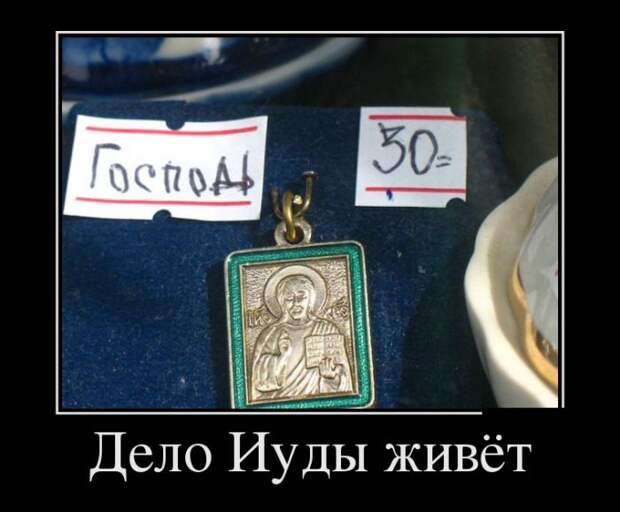 Демотиваторы (30 фото)