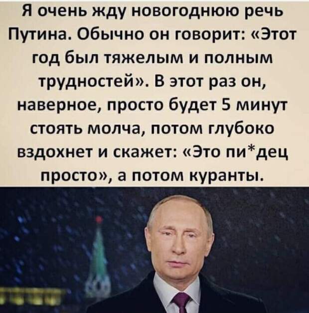 Ждете? Ждете?