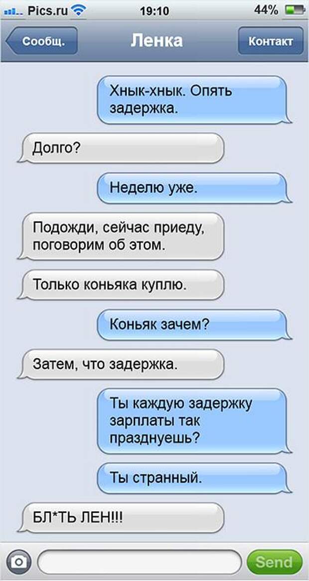 19 ну очень смешных SMS молодоженов друг другу 19 ну очень смешных SMS молодоженов друг другу