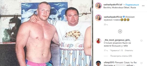 Шоумен Шпак показал, как выглядел до пластических операций