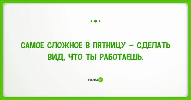 23 повода порадоваться наступившей пятнице открытки, пятница, юмор