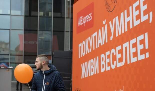 AliExpress начнет доставлять заказы в Россию в срок до 10 дней‍