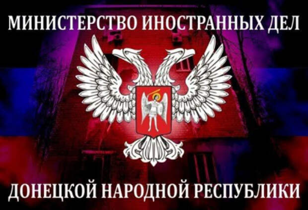 МИД ДНР: Зеленский аннулировал договоренность ТКГ о прекращении огня