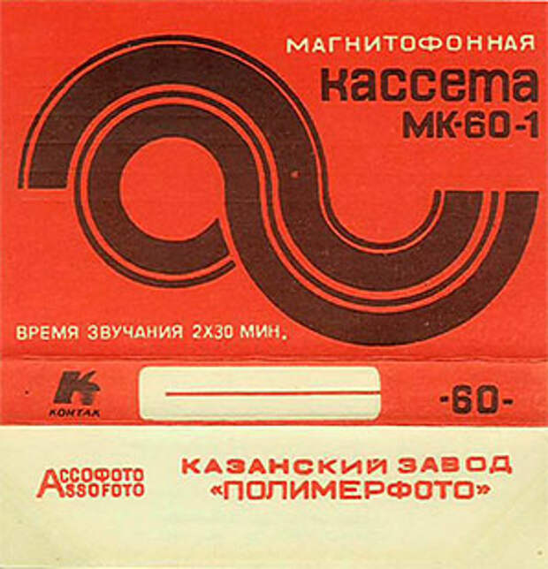 Кассетные магнитофоны СССР Кассетные магнитофоны СССР