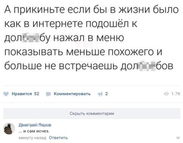 Смешные комментарии из социальных сетей комментарии, смешные картинки., смешные подписи, соцсети, юмор
