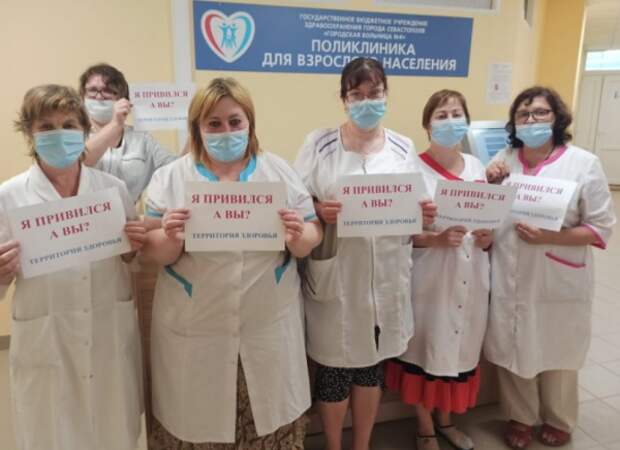 Медики Севастополя запустили флешмоб в поддержку вакцинации от COVID-19