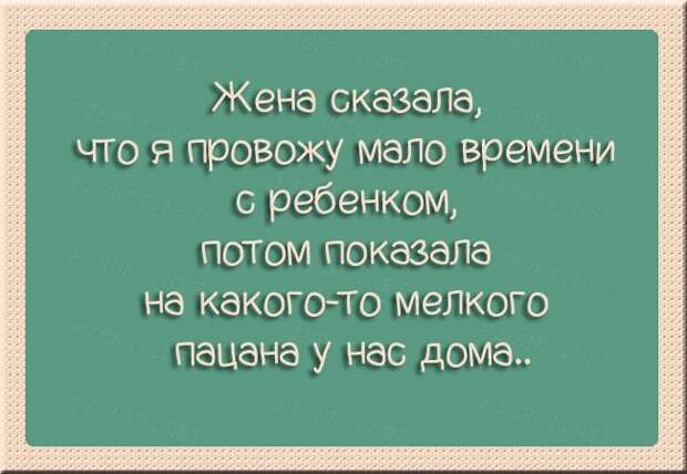 19 веселых открыток о прелестях семейной жизни
