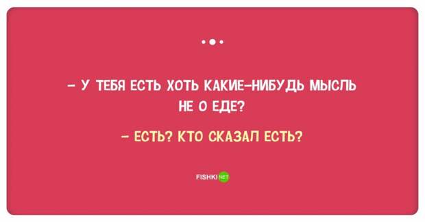 25 демотивирующих открыток для тех, кто любит поесть