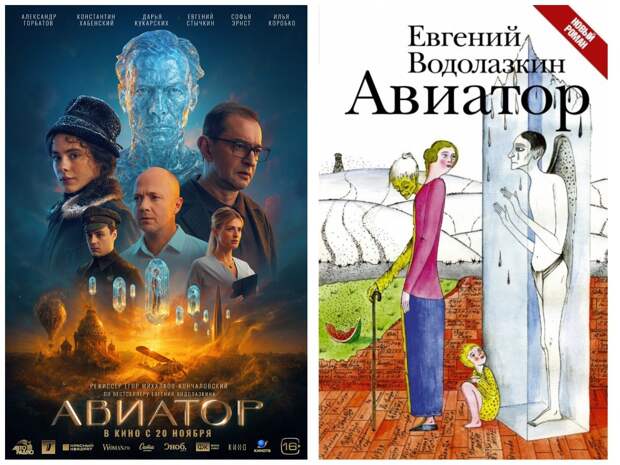 Франкенштейн, обезьяна, авиатор и другие: 10 лучших экранизаций 2025 года