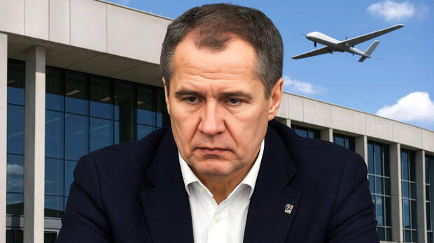 Белгород - "ситуация крайне тяжёлая": Когда губернатор ничего не скрывает