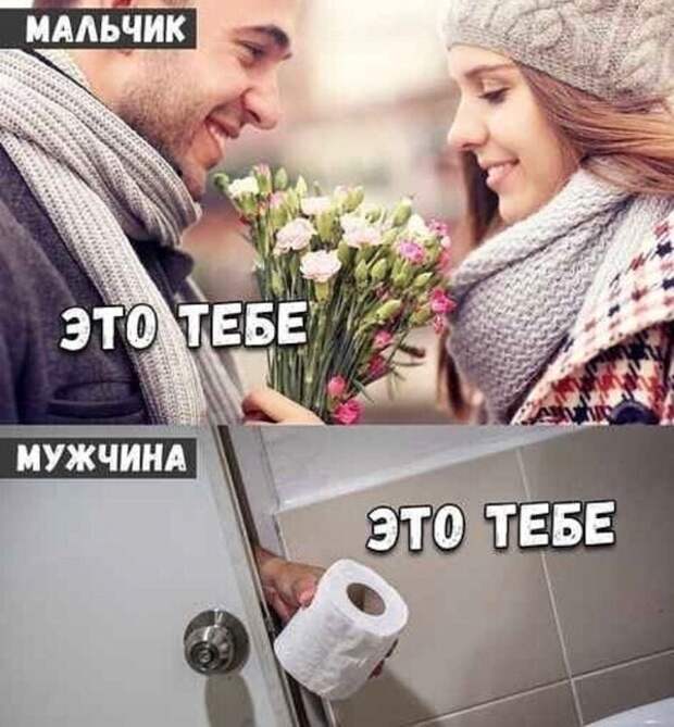 Когда проходит конфетно-букетный период, то начинается бытовуха Когда проходит конфетно-букетный период, то начинается бытовуха