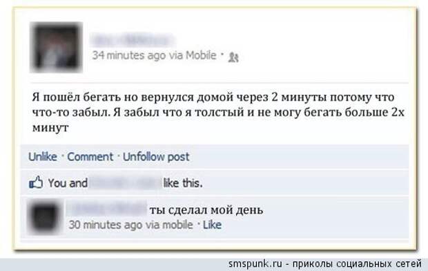 Я забыл, что я толстый и не могу бегать 