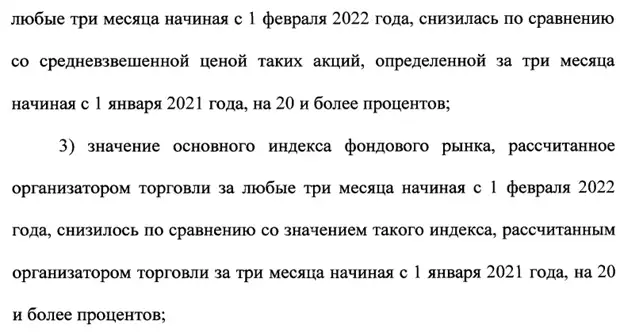 О внесении изменений в отдельные законодательные акты Российской Федерации