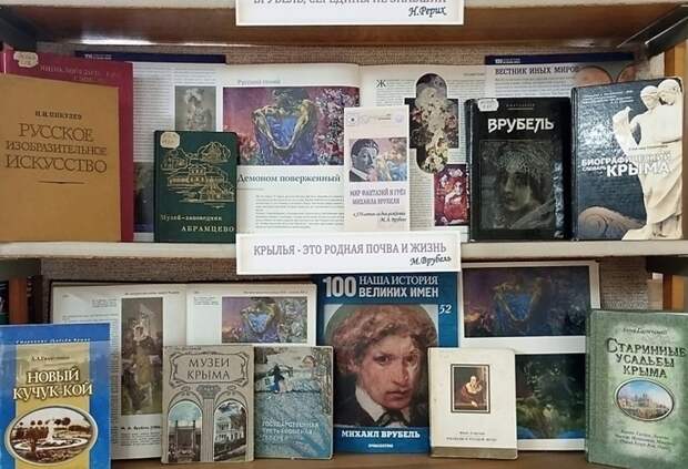 Симферопольцам расскажут о творчестве Михаила Врубеля