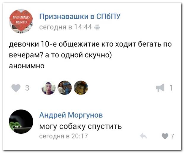 Прикольные комментарии из социальных сетей