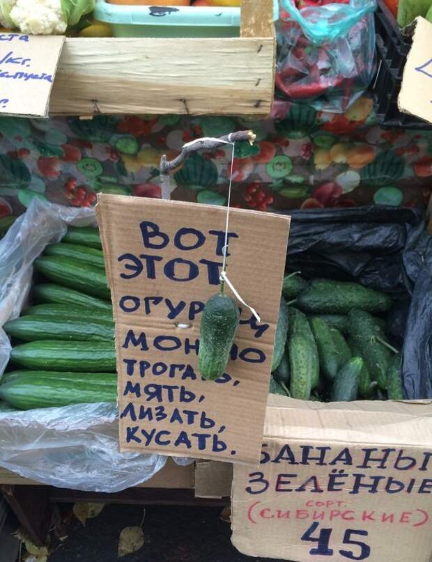 Рынок - это то место, где возможно все Рынок - это то место, где возможно все базар, прикол, рынок, юмор