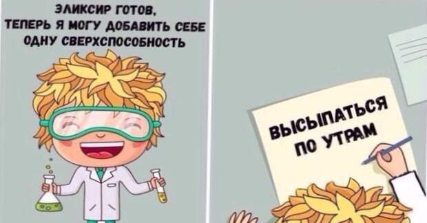 Смешные комиксы
