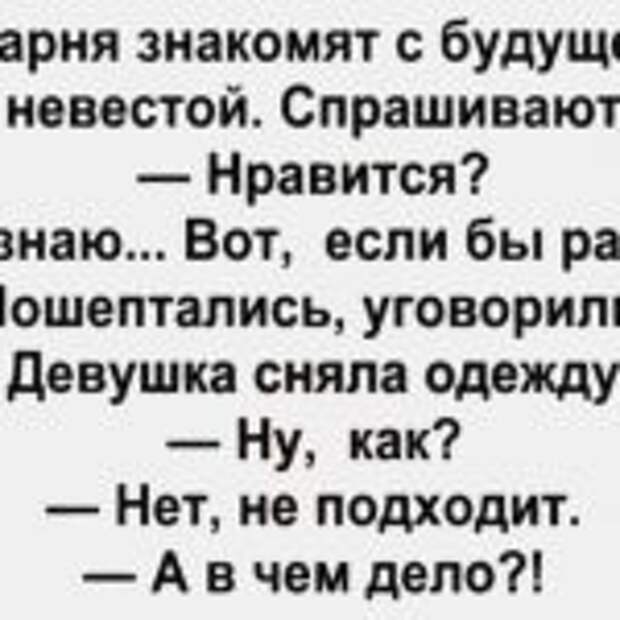 Очередная подборка лучших анекдотов недели