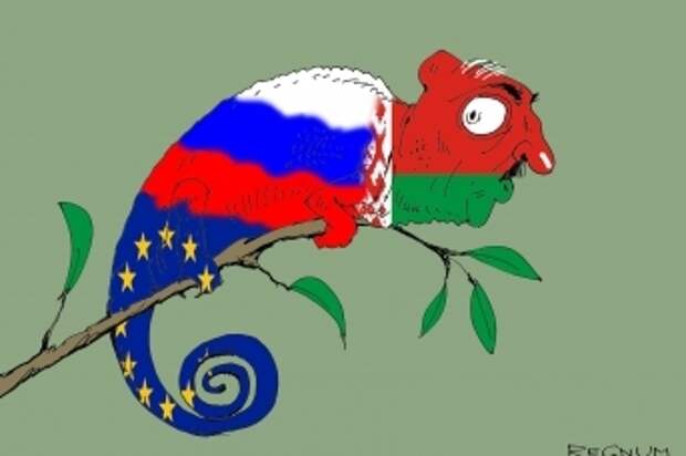 Союзное государство, ЕС и обоюдосоюзный хамелеон