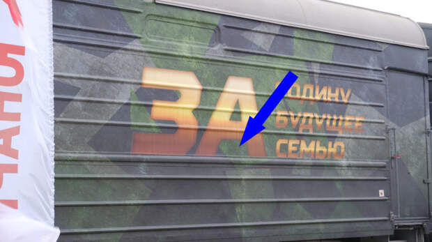 2100 вагонов и 30 км стали непробиваемой стеной России.