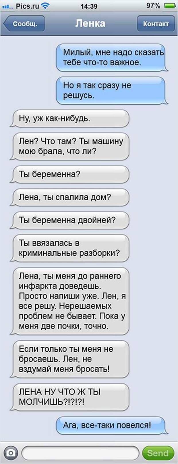 19 ну очень смешных SMS молодоженов друг другу 19 ну очень смешных SMS молодоженов друг другу