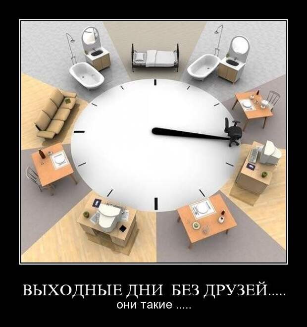 Демотиваторы (30 фото)