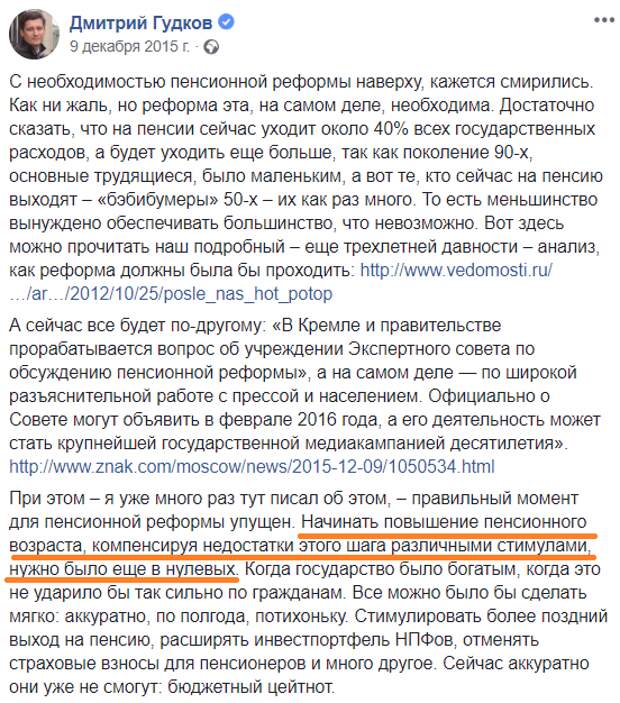 Политические флюгеры или "искусство переобувания в полете". Либералы, переобувание, политика, Гудков, Яшин, Алексей Навальный, пенсионный возраст, длиннопост