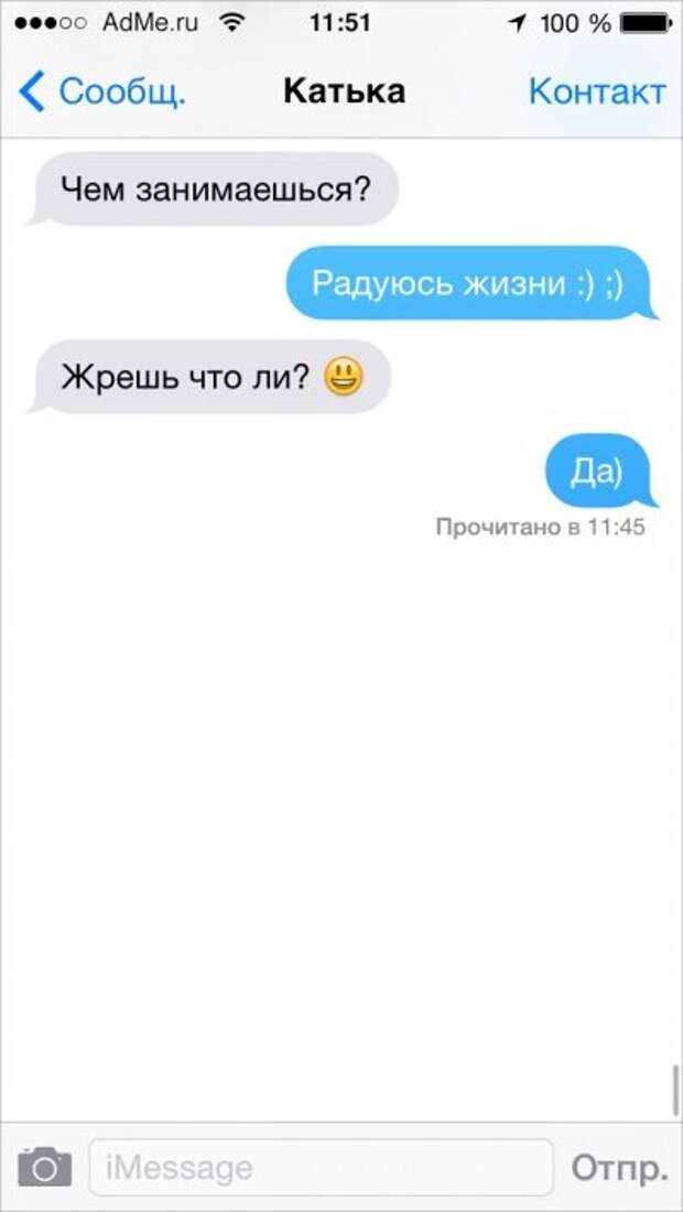 СМС, которые могли отправить только друзья СМС, которые могли отправить только друзья