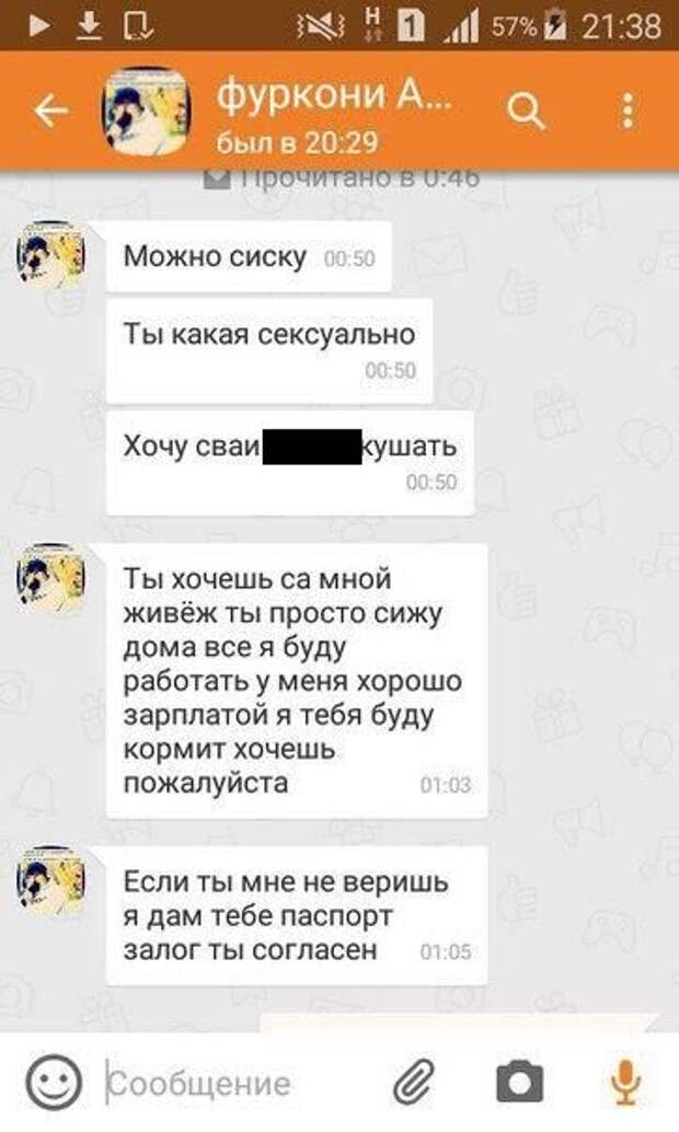 Приколы из «Одноклассников» (30 скриншотов)