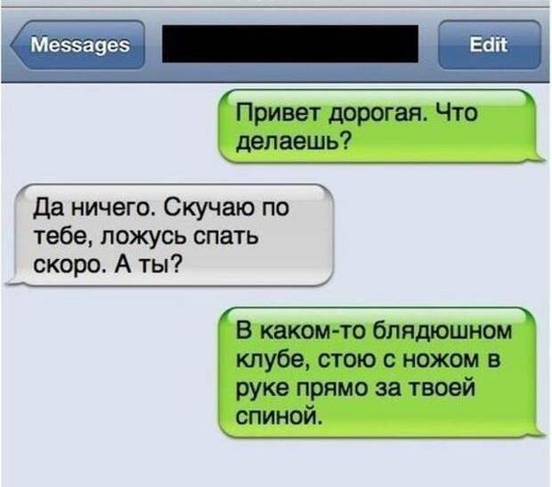 Коротко о знакомствах, веселая подборка смешных смс-сок и не только!