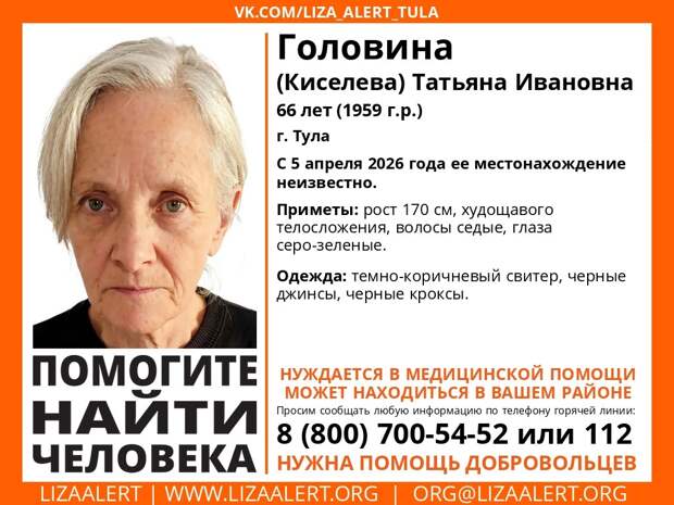 В Туле пропала 66-летняя женщина, нуждающаяся в помощи врачей