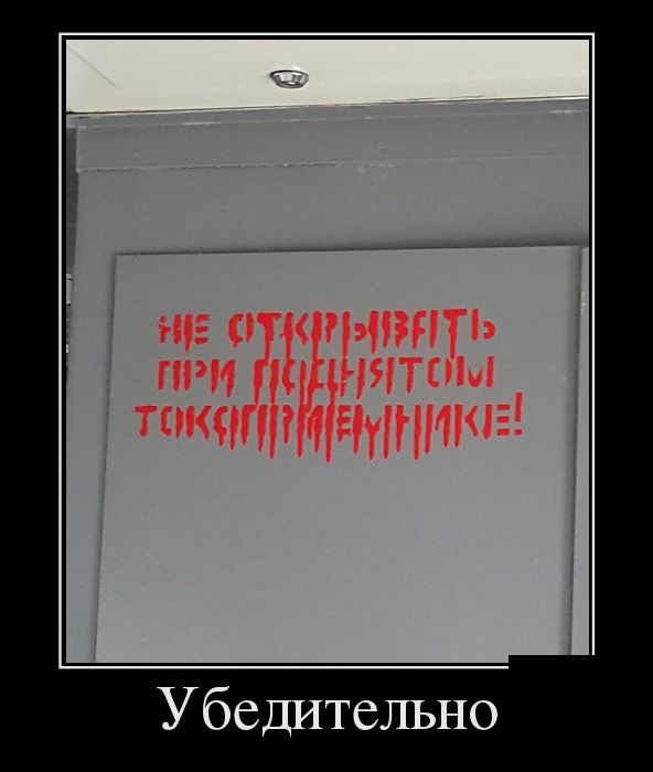 Демотиваторы (30 фото)