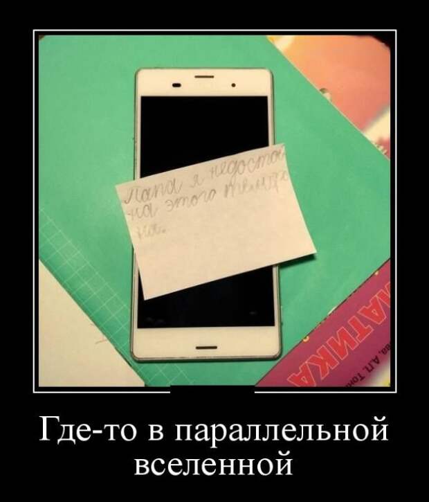 Демотиваторы на субботу (30 фото)