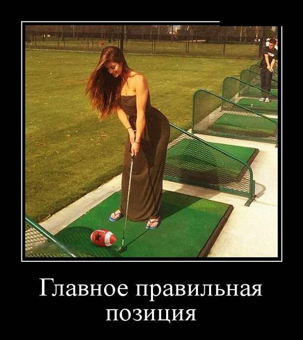 Демотиваторы Демотиваторы