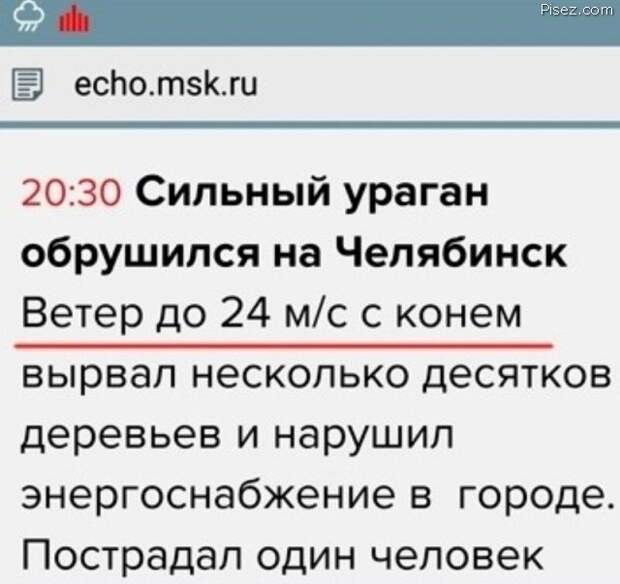 Это суровый Челябинск, детка! Однозначно, Лайк!
